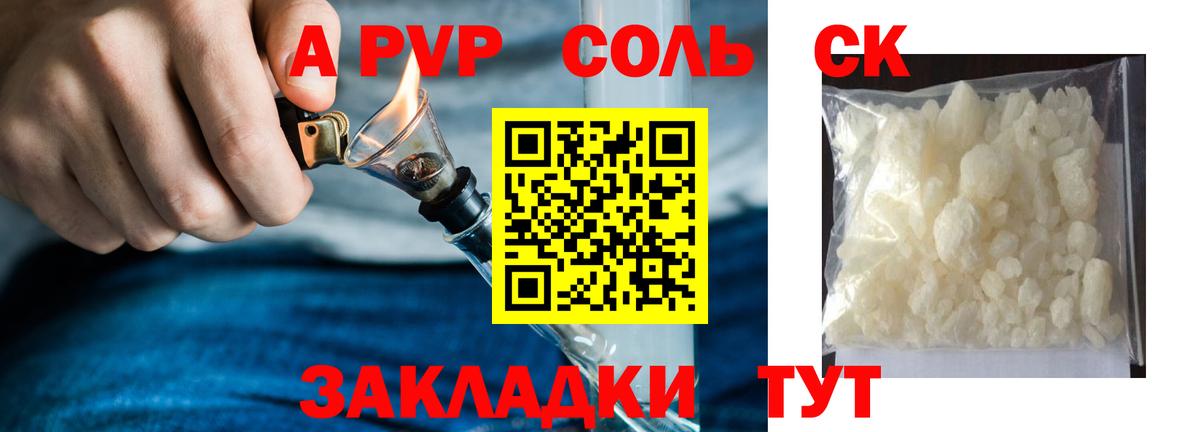 A-PVP СК Туймазы