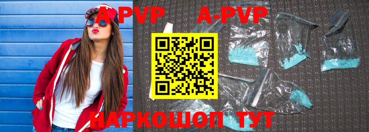 Alpha PVP СК  Alfa_PVP VHQ  как найти закладки  Вход с VPN  А ПВП мука  Туймазы 