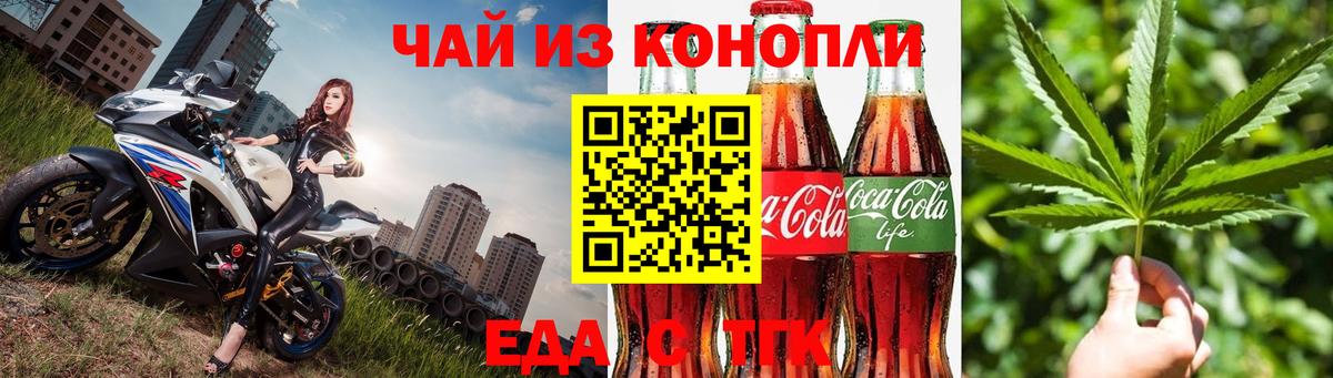 Cannafood марихуана  Вход с VPN  Туймазы 