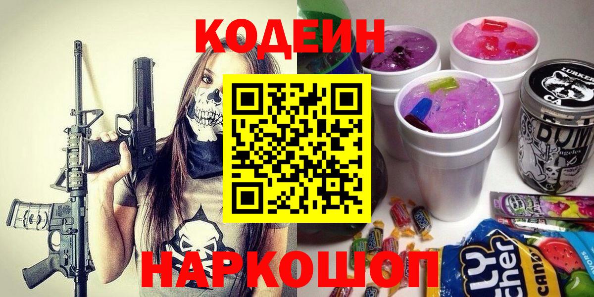 Codein Purple Drank Туймазы