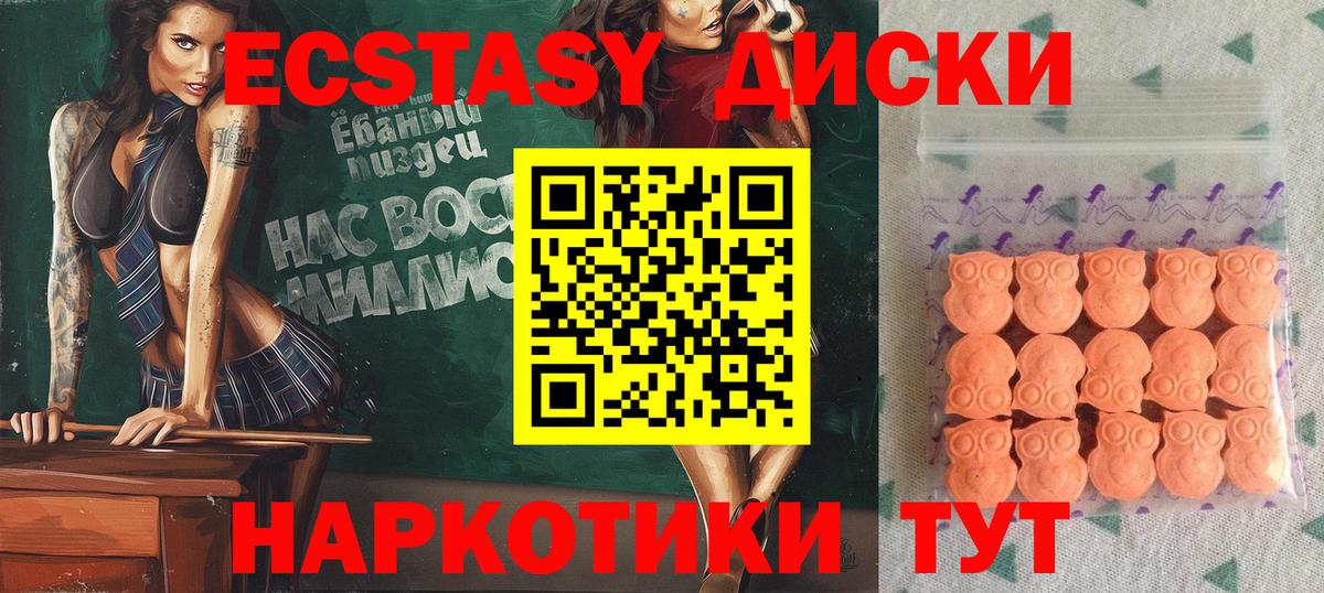 Ecstasy  Вход с VPN  наркота  ЭКСТАЗИ бентли  Экстази круглые  Туймазы 