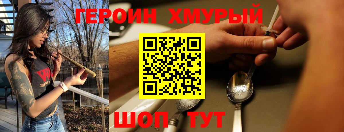ГЕРОИН гречка  Вход с VPN  Туймазы 