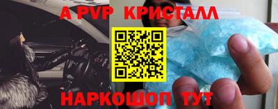 а пвп мука Шебекино