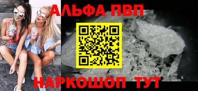 а пвп мука Шебекино