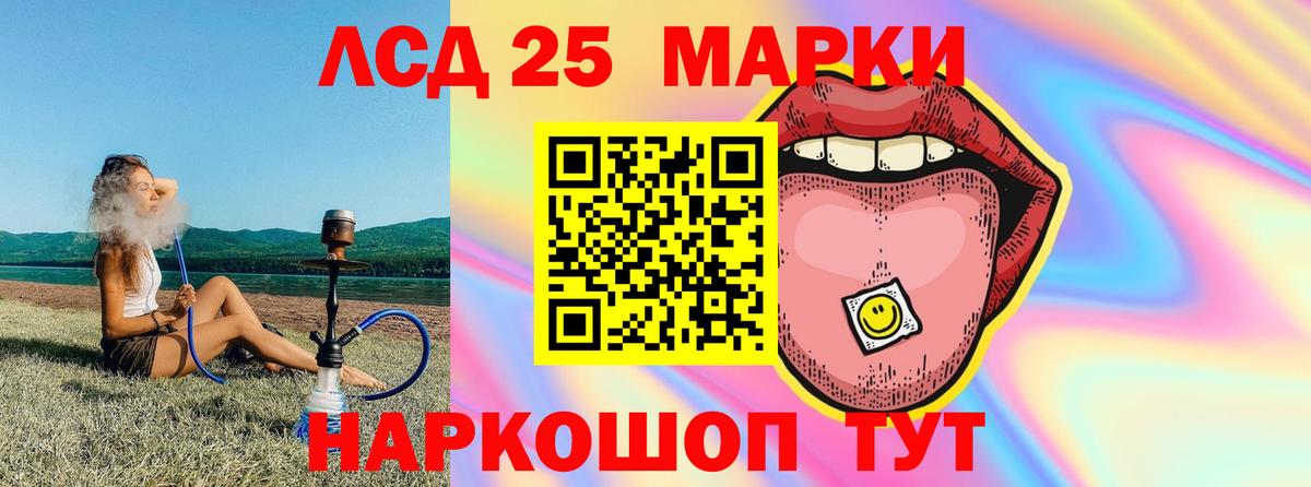 Лсд 25 экстази кислота Туймазы