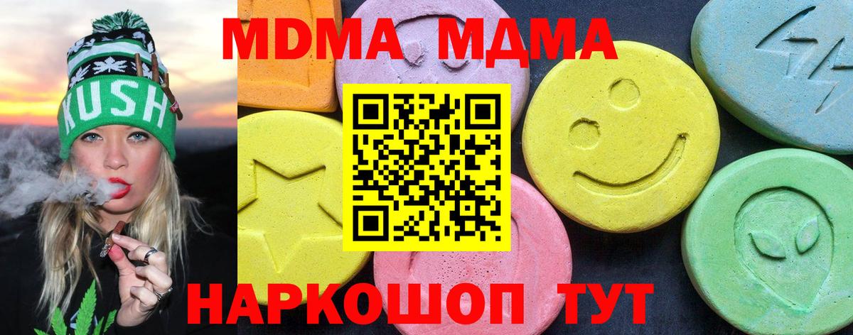MDMA Molly  МДМА  Вход с VPN  Туймазы  MDMA молли 