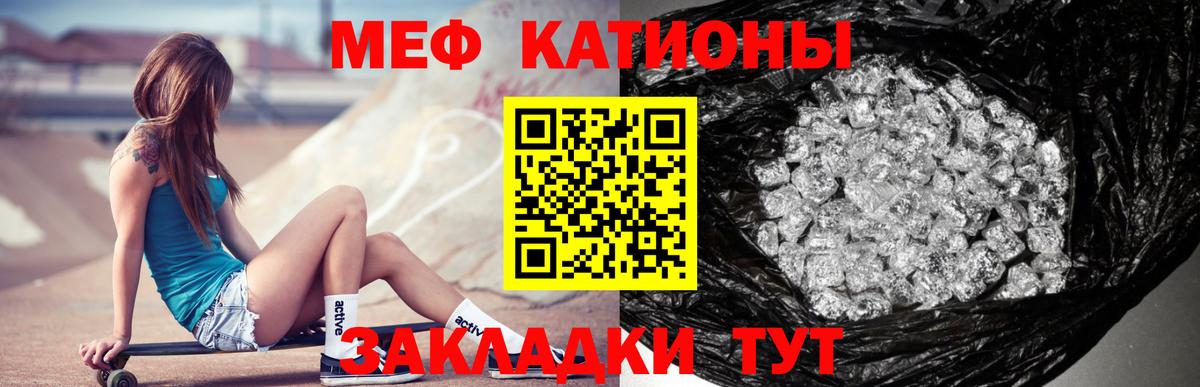 Меф  Вход с VPN  Туймазы  МЕФ мяу мяу  МЯУ-МЯУ mephedrone 
