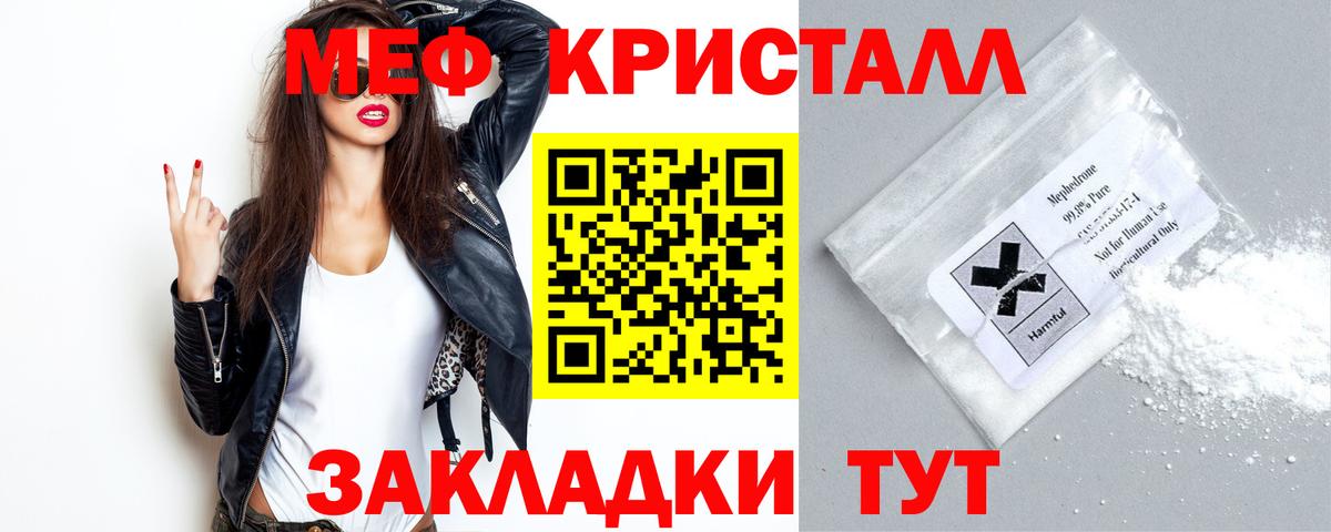 Меф мяу мяу мука Туймазы