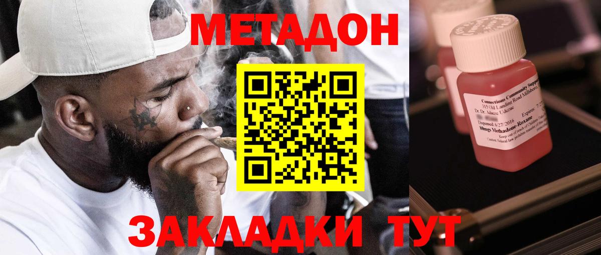 Туймазы  Метадон VHQ  Метадон methadone  Вход с VPN 