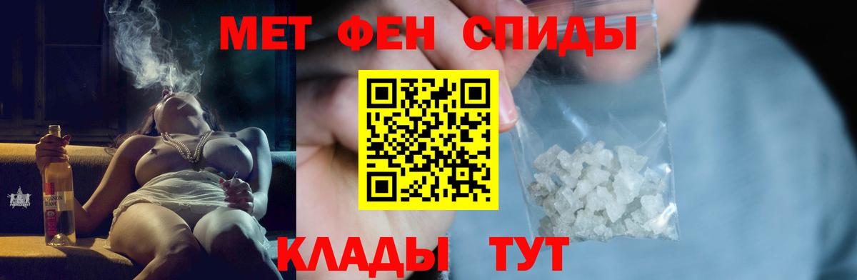 МЕТАМФЕТАМИН винт Туймазы