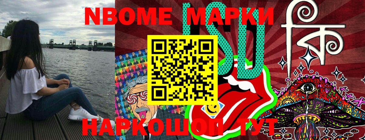 Марки N-bome 1,8мг  Вход с VPN  Туймазы 